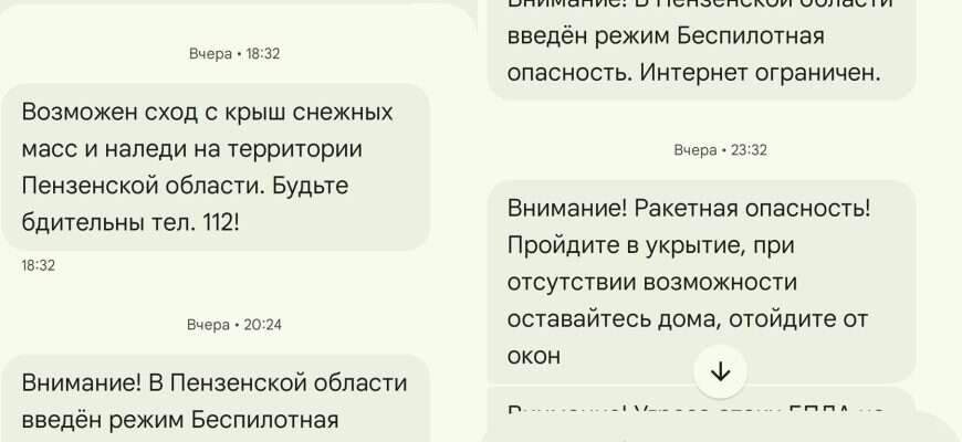 МЧС о ракетной опасности