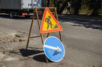 знак ремонт дороги