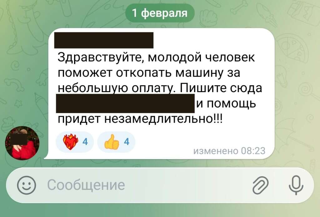 объявление