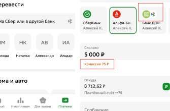 перевод Сбербанк