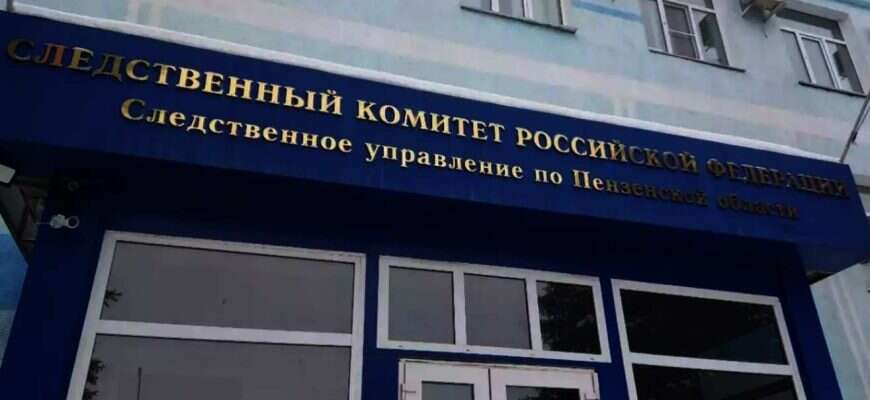 Следственный комитет СК РФ