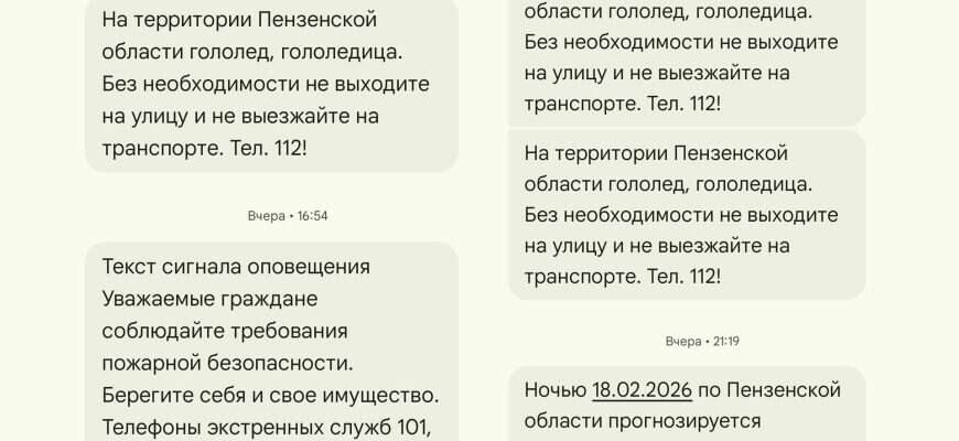 смс МЧС