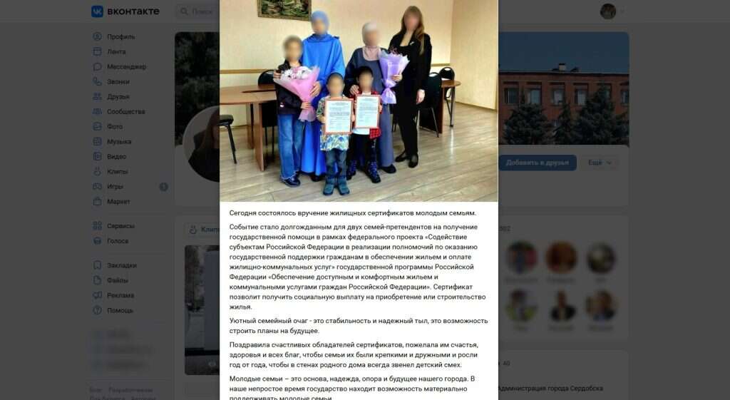 страница ВК