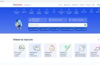 Госуслуги
