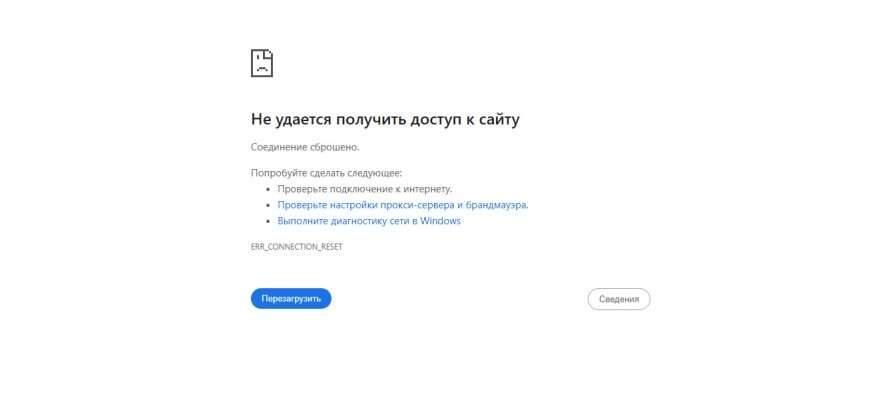 отключение интернета браузер