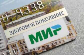 карта здоровое поколение