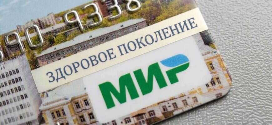 карта здоровое поколение