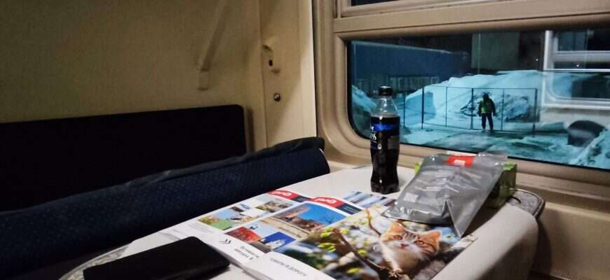 купе поезд