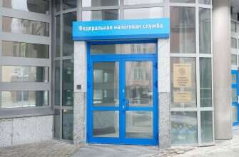 Налоговая ФНС Москва