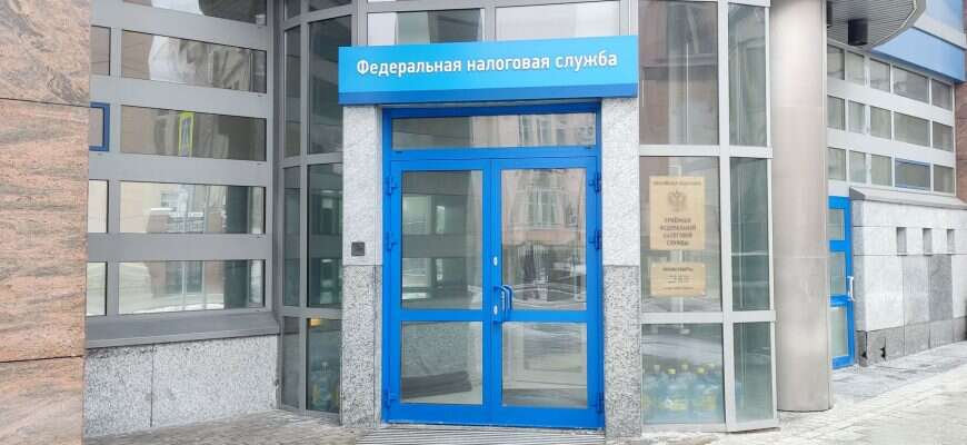 Налоговая ФНС Москва