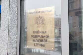 Налоговая ФНС Москва