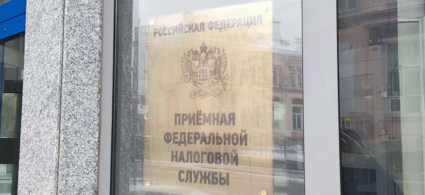 Налоговая ФНС Москва