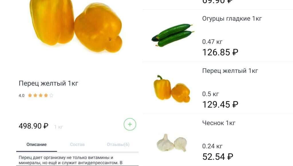 перец цена в Пензе