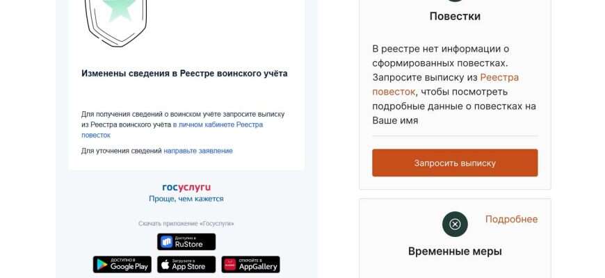 повестка призыв армия