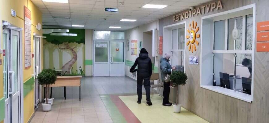 регистратура поликлиника больница