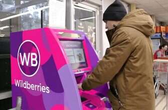 банкомат wildberries