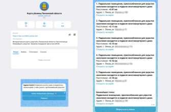 чат-бот укрытия Пенза