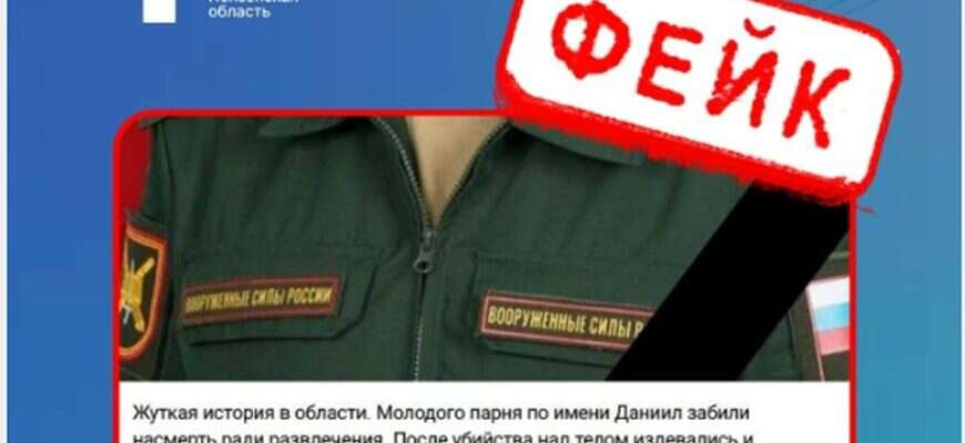 фейк