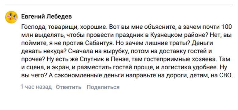 комментарий вк