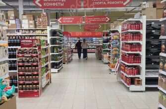 магазин супермаркет