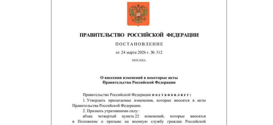 постановление