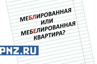 меблированная