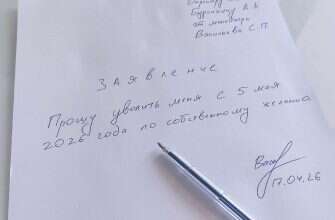 заявление увольнение