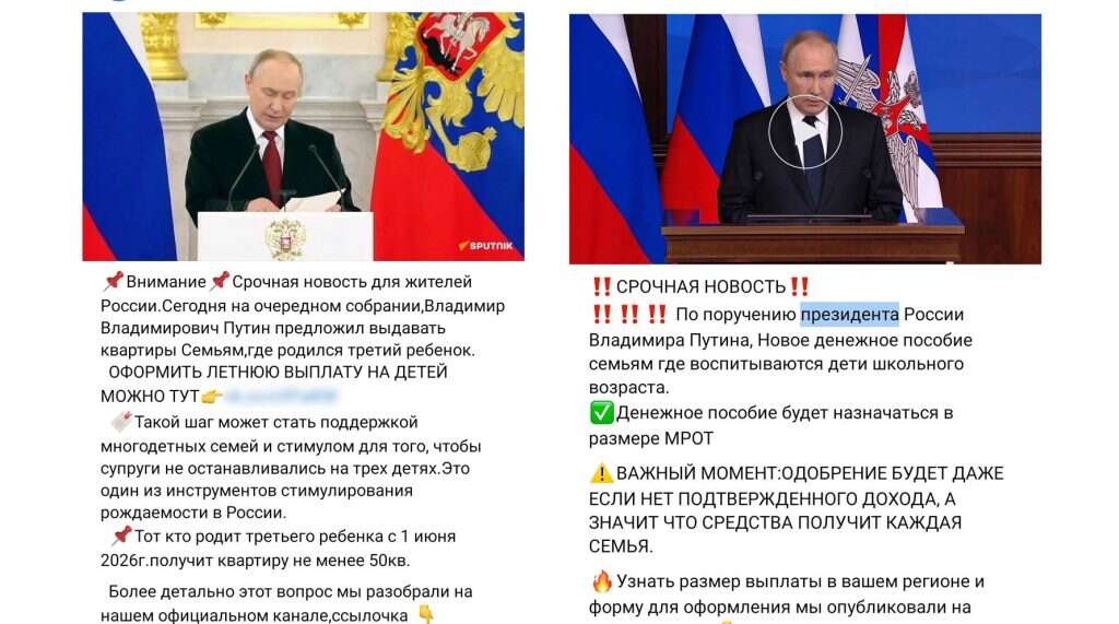 фейк