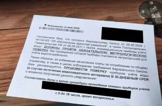 квитанция фальшивка счетчик