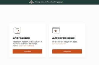 реестр повесток