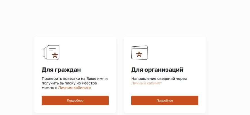 реестр повесток