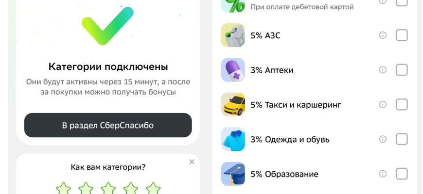 сберспасибо сбербанк приложение