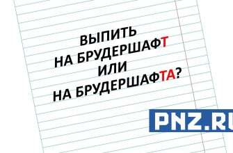 слово-брудершафт