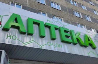 Аптека