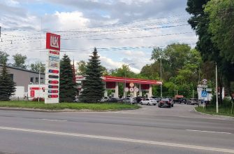АЗС заправка бензин Лукойл