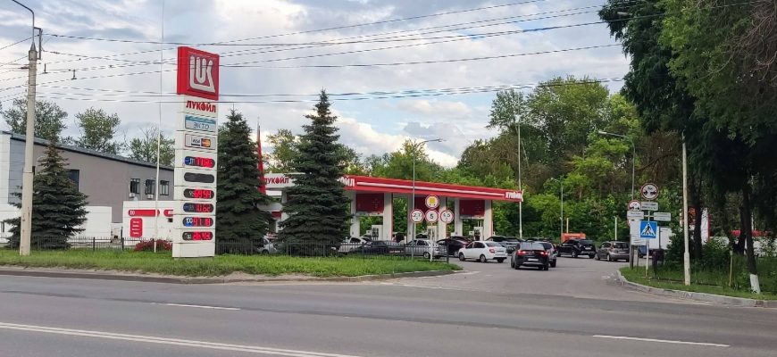 АЗС заправка бензин Лукойл