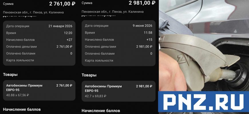 бензин