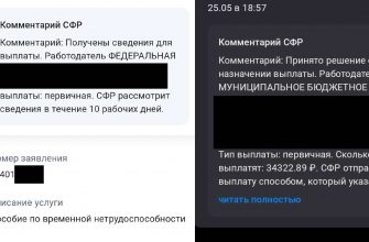 Больничный