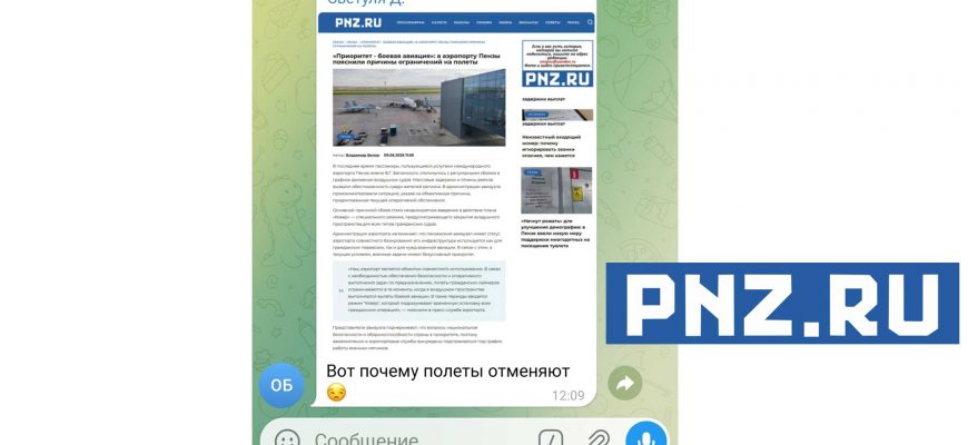 фейк