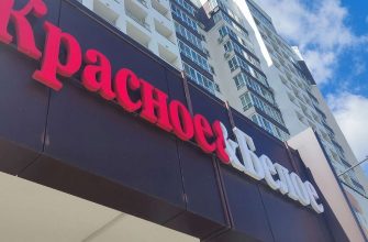 красное и белое КБ