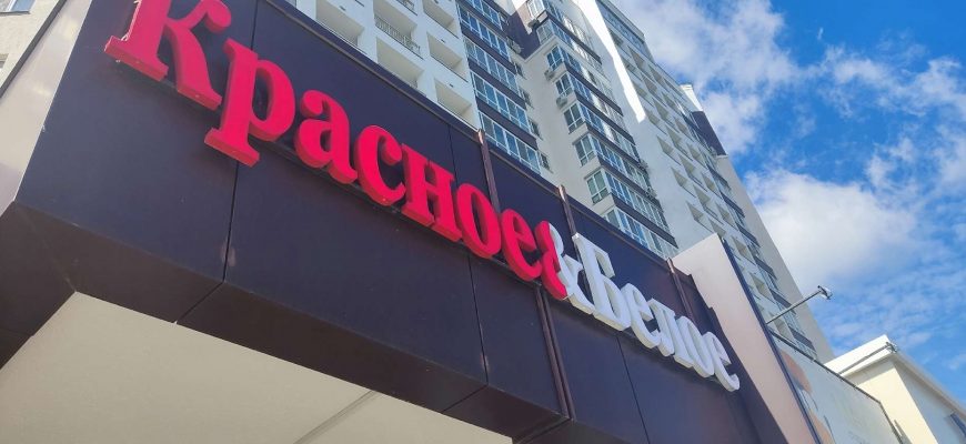 красное и белое КБ