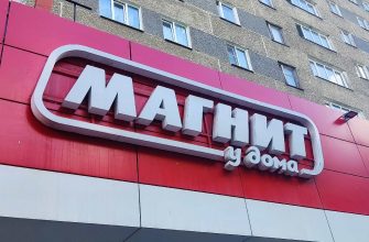 Магнит у дома