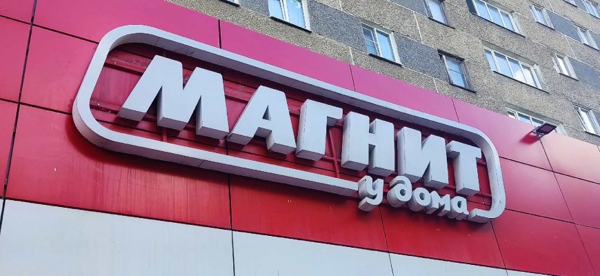 Магнит у дома