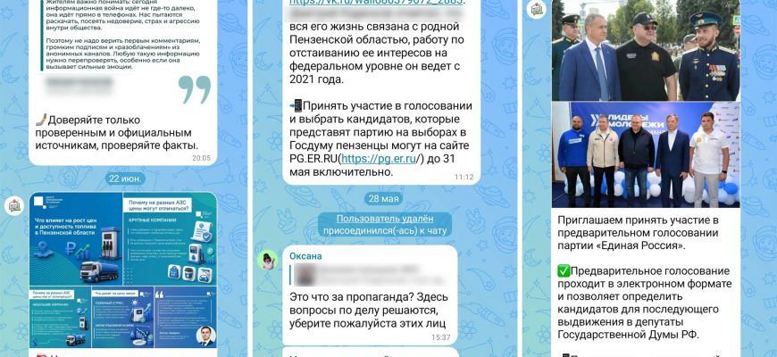 мессенджер MAX спам