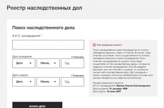 нотариус реестр