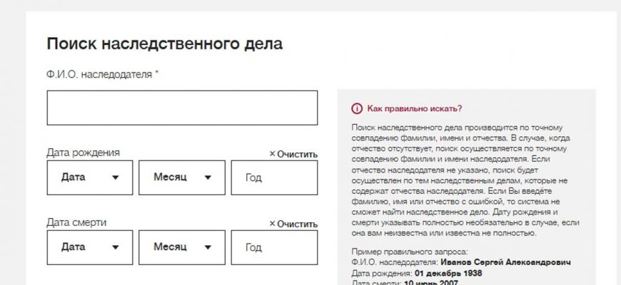 нотариус реестр