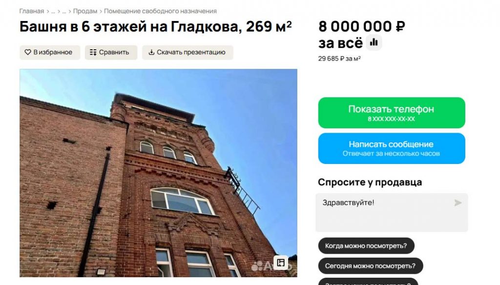 объявление Гладкова