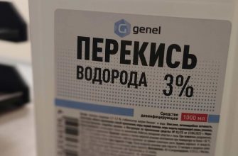 перекись водорода