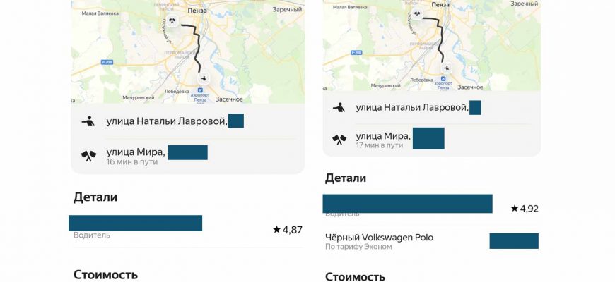 такси