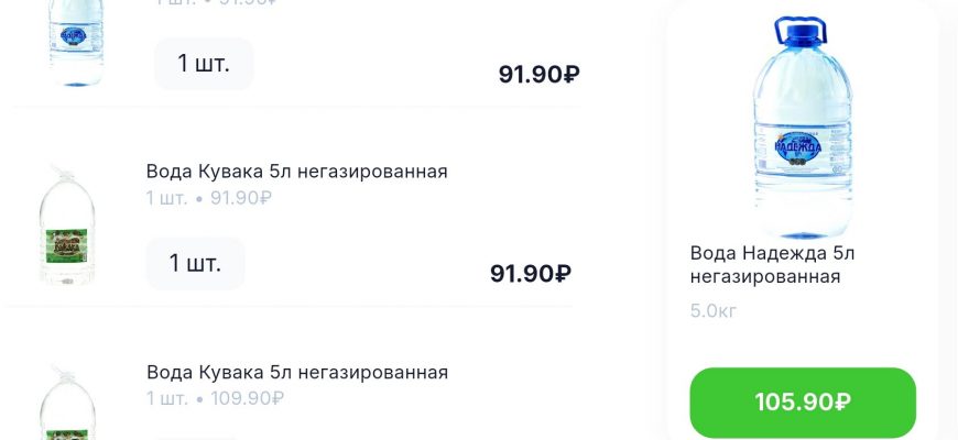 вода питьевая